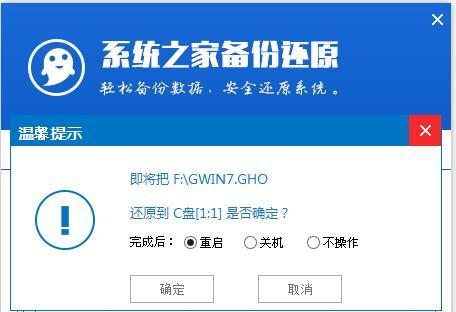 重装系统教程（快速轻松地重新安装系统，告别U盘的烦恼！）