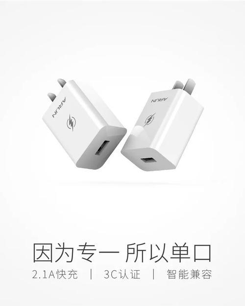 以海陆通充电器的品质和性能如何？（探索海陆通充电器的可靠性和充电效率）