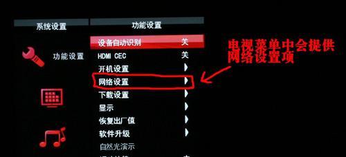 探索电视IP更改的方法与技巧（助你轻松更改电视IP，畅享更多内容）