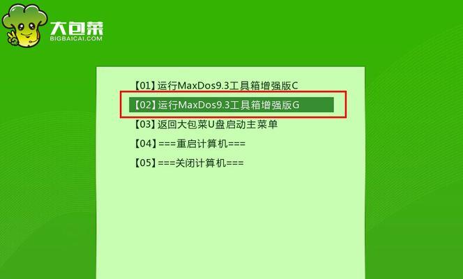 U盘制作系统详细教程（从零开始，轻松打造自己的个性化系统）