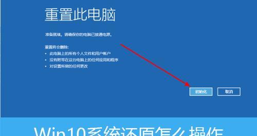 详解电脑重装系统的流程（从自己在家操作到系统恢复，让你轻松搞定！）
