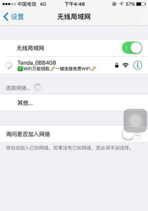手机连不上wifi，解决妙招大揭秘（快速排除手机无法连接wifi的问题，让你畅快上网）