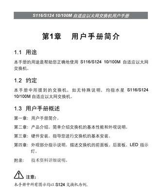 水星路由器设置教程（一步步教你如何正确设置水星路由器，享受高速稳定的网络连接）