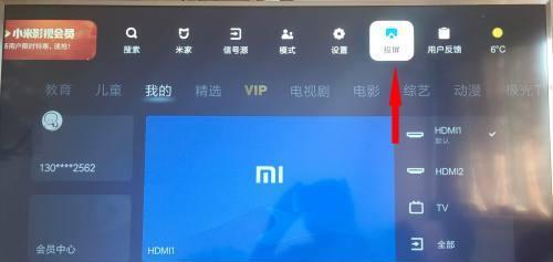 电脑投屏到电视机教程（快速将电脑上的内容投射到电视屏幕上）
