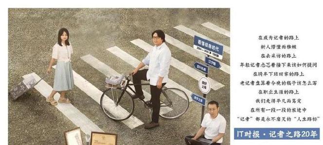 IT担当（数字化转型下，IT的重要性与责任）