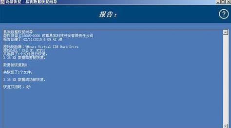 文件丢失恢复方法大揭秘（如何从电脑、手机等设备中恢复丢失的文件？）
