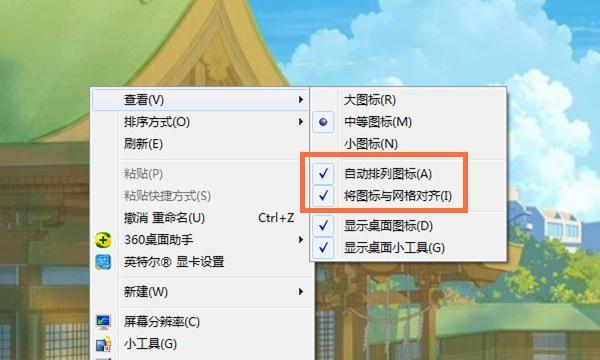 如何个性化电脑桌面图标主题？（一步步教你更改电脑桌面图标为喜欢的主题）