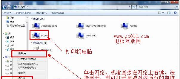 如何连接电脑和打印机（一步步教你操作打印机和电脑连接，轻松实现打印需求）