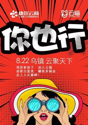 以康尔云商（探索数字化时代的商业前沿，以康尔云商引领变革潮流）