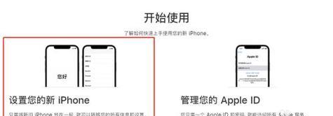 以iPhone一键换机要多久？（换机过程省时高效，体验最新iPhone功能）
