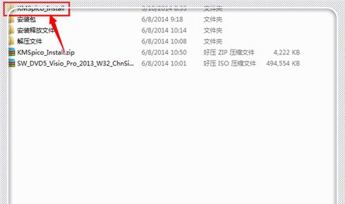 Kmspico激活工具与使用教程（全面了解Kmspico激活工具，轻松激活Windows和Office）