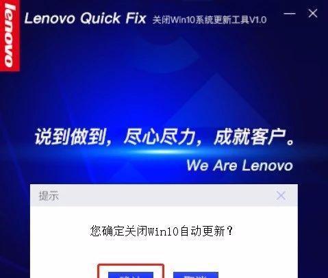 如何永久禁用Win10家庭版更新？（禁用Win10家庭版更新的方法和注意事项）