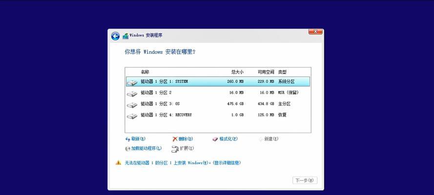 电脑系统10安装教程（详细步骤指导，让您快速掌握Windows10安装方法）