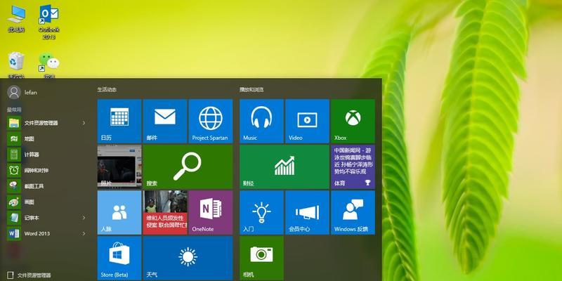 Win7与Win10（比较两个操作系统的优劣势，为你选择提供参考）