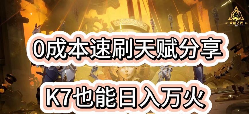 火炬之光2漂泊者最强流派揭秘（探索漂泊者在火炬之光2中的无敌力量与战术）