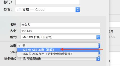 苹果电脑文件存储（如何在苹果电脑上进行文件存储与备份）