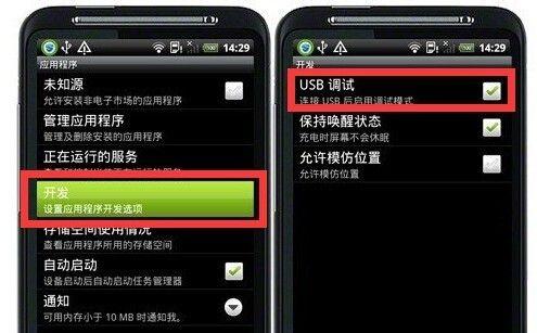 如何设置手机USB连接电脑（简单教程帮您快速设置手机USB连接电脑）