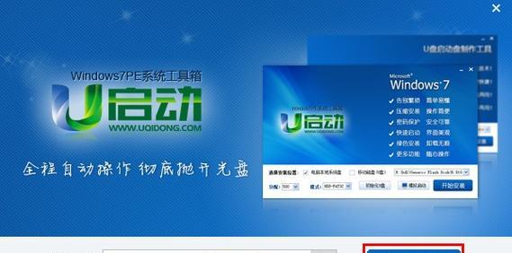 微Pe工具2.0箱使用教程（轻松解决电脑故障，提升系统维护效率）