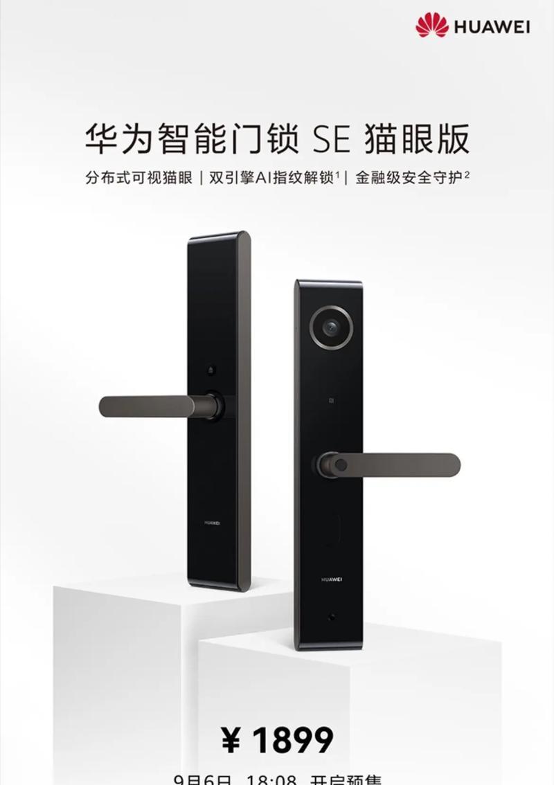 智能门锁（安全、便利、智能化，智能门锁的崛起改变我们的生活）