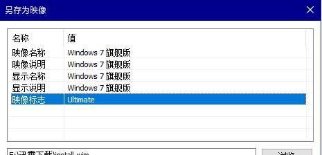 Win7系统安装ISO镜像文件教程（详细指南帮你轻松安装Win7系统）