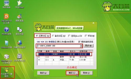 轻松学会使用U盘制作电脑系统（简单快捷的教程让你成为系统制作达人）