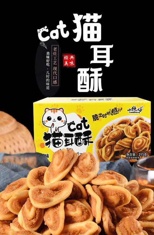 小喵的零食宝库（以零食小喵怎么样？零食选择探秘及健康指南）