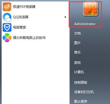如何重新设置电脑开机密码（简单教程让您轻松保护电脑安全）