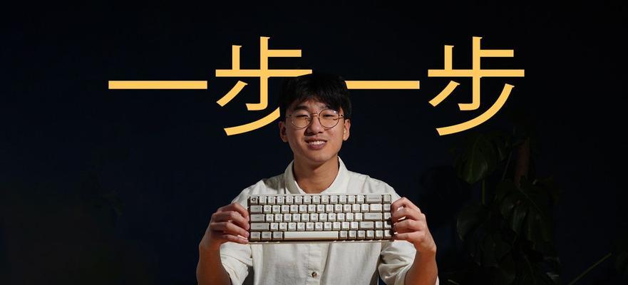 通过技巧提高手机打字速度的方法（利用手机键盘设置和练习来提升打字速度）