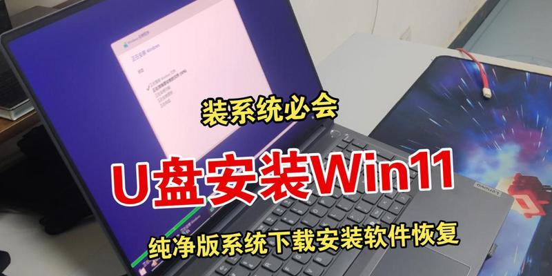 如何使用ISO启动U盘安装系统（一步步教你制作ISO启动U盘并安装系统）