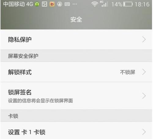 如何取消开机密码？（简单操作，轻松实现电脑开机免密码）