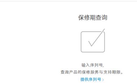 苹果产品保修期查询方法大揭秘（一分钟搞定，轻松了解您的苹果产品保修期限）