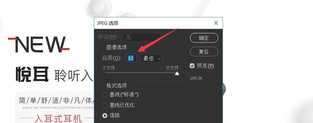 JPG和PNG（深入探究两种常见图片格式的清晰度差异）