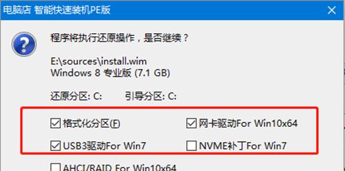 以笔记本优盘安装Win8系统教程（轻松实现笔记本Win8系统安装，快速提升使用体验）