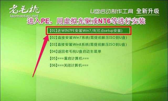 大白菜笔记本装系统教程（简单易行的大白菜笔记本装系统方法）