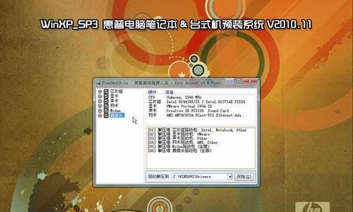 惠普笔记本原系统安装教程（快速了解如何在惠普笔记本上安装原始操作系统）