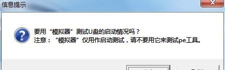 老机器如何启动优盘（使用老机器进行优盘启动的详细教程）