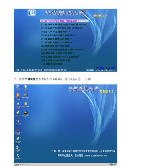 从零开始的计算机新手教程（手把手教你安装操作系统，让你成为电脑装机达人）
