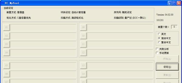 金士顿U盘量产工具使用教程（一步步教你使用金士顿U盘量产工具完成U盘批量生产）