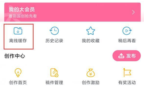 苹果b站缓存转本地教程（一键保存，永不流失）