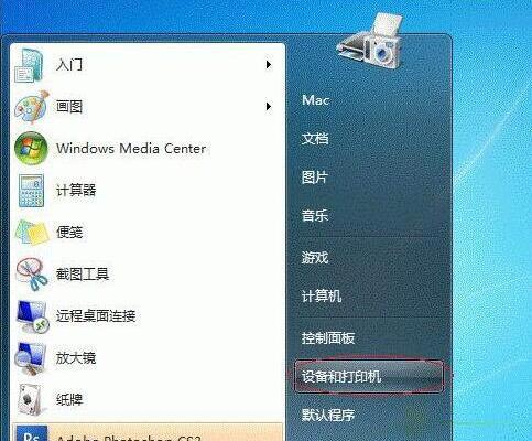 Win7电脑打印机安装教程（一步步教你在Win7电脑上正确安装打印机）
