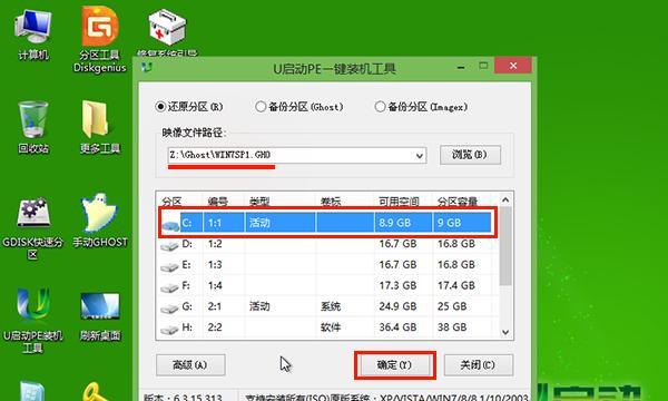 U盘装系统教程（详解Win7镜像的安装步骤、注意事项及常见问题解答）