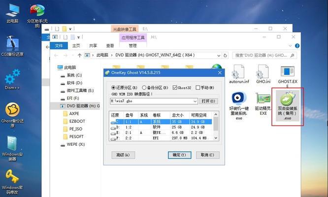 深度u盘装win7教程（详解使用深度u盘安装Win7的方法，让你轻松拥有全新系统）
