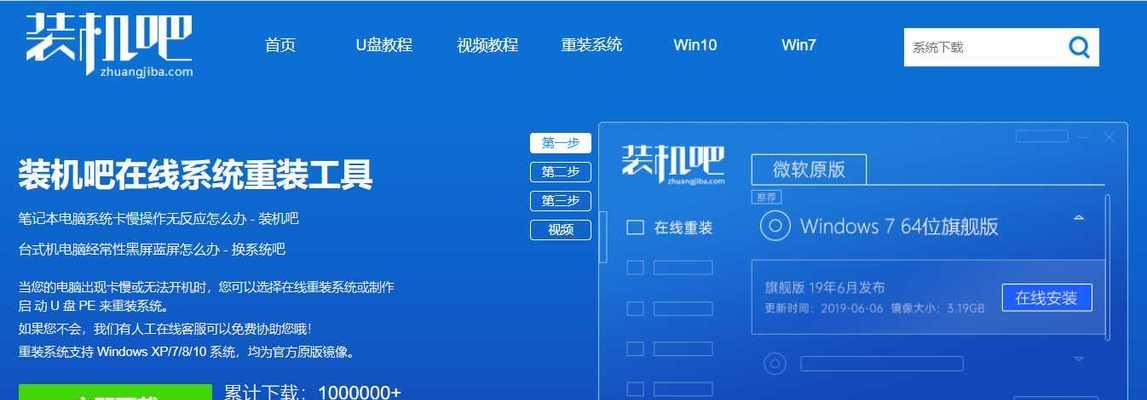 使用U盘安装系统的详细教程（一步步教你如何利用U盘轻松安装系统）
