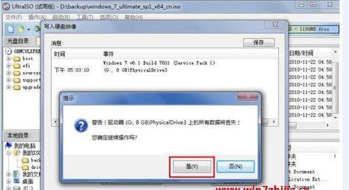 使用U盘安装Win7系统的教程（将硬盘作为U盘安装Win7系统，操作简单高效）
