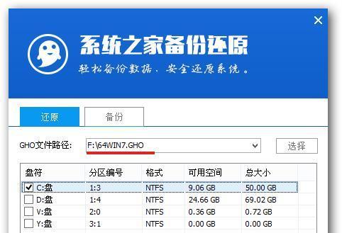 制作U盘启动盘安装Win7系统文件的详细步骤（简单快速的安装Win7系统文件）