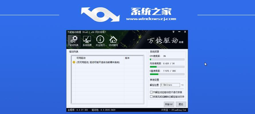 轻松制作自己的系统安装U盘（使用教程、步骤简明、操作便捷）