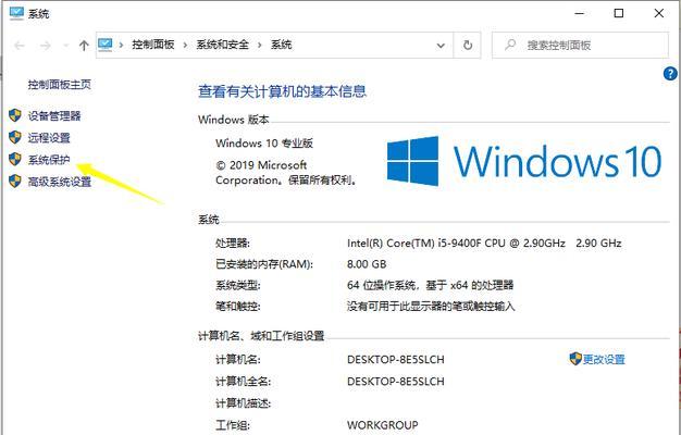 以系统之家重装系统教程为主题的文章（从零开始，轻松重装你的电脑）