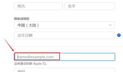 创建自己的邮箱账号——快速、简单、安全（掌握注册邮箱账号的方法，畅享无限通讯便利）
