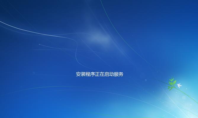 Win7电脑系统教程（从入门到精通，轻松玩转Win7）