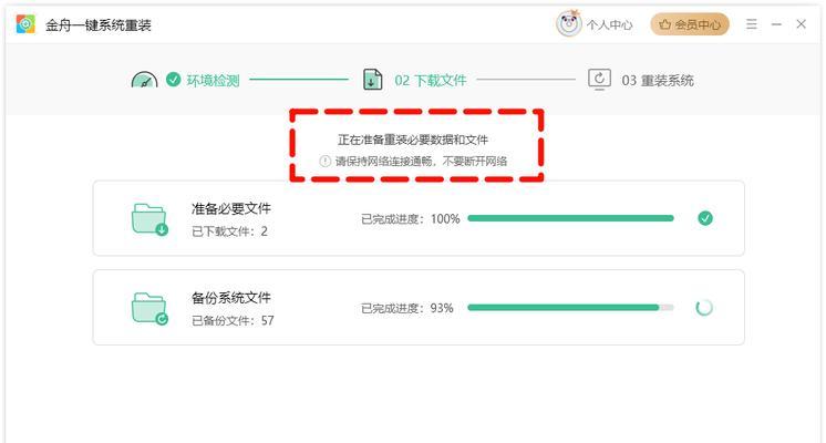 以电脑重做系统其他盘软件的使用教程（简单操作，轻松重装系统，快速恢复数据）
